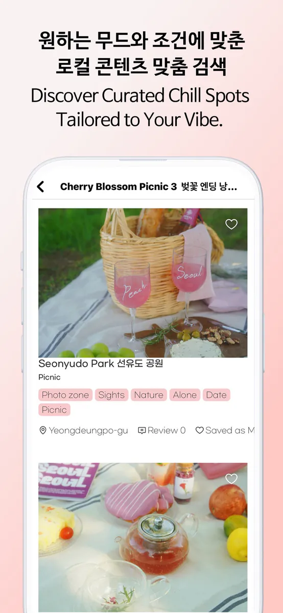 Peach Seoul : Chill Spot Guide App Store 공개 화면 3