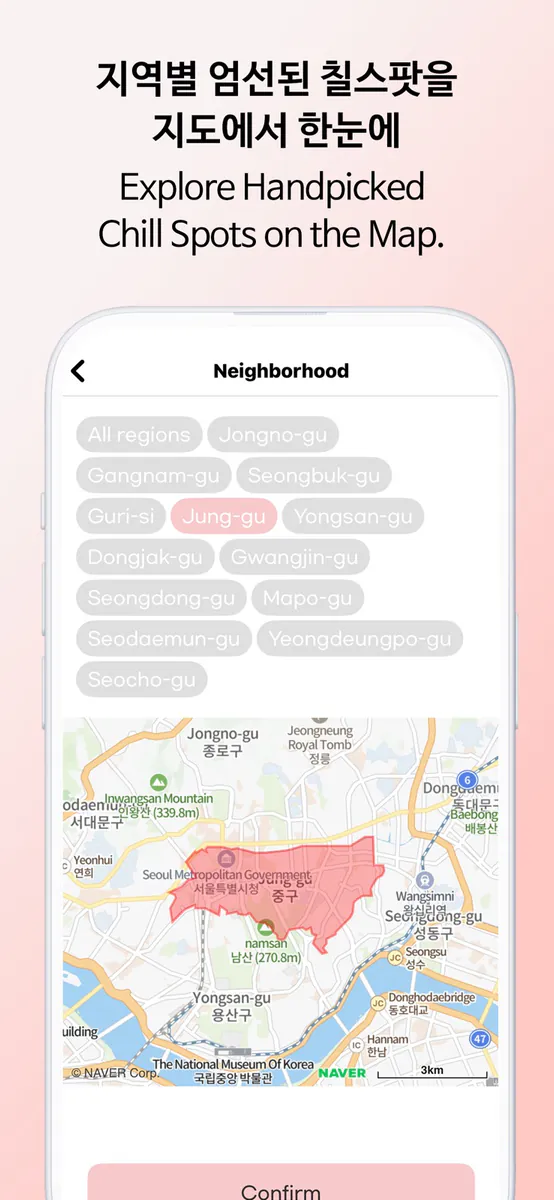 Peach Seoul : Chill Spot Guide App Store 공개 화면 4