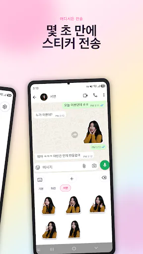 픽모지 - 사진 이모티콘 키보드 Google Play 공개 화면 4