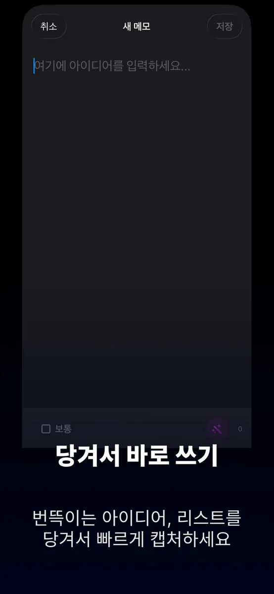 빠른 메모+위젯/할일/TODO - PinDeck App Store 공개 화면 2
