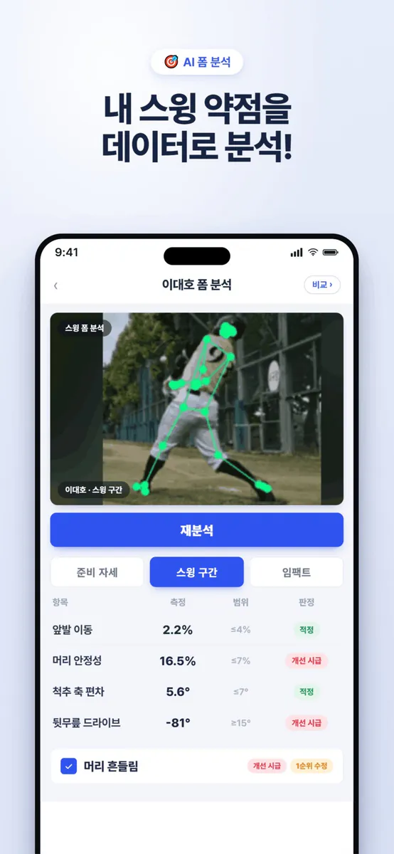 Playlog App Store 공개 화면 1