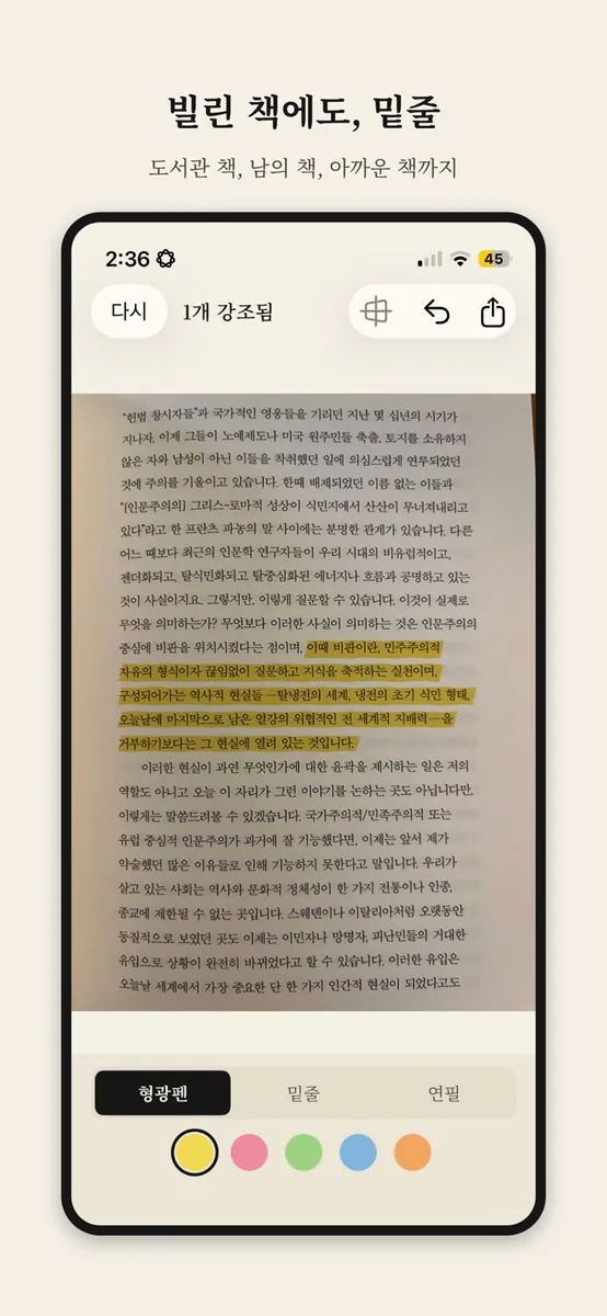스부키 App Store 공개 화면 1
