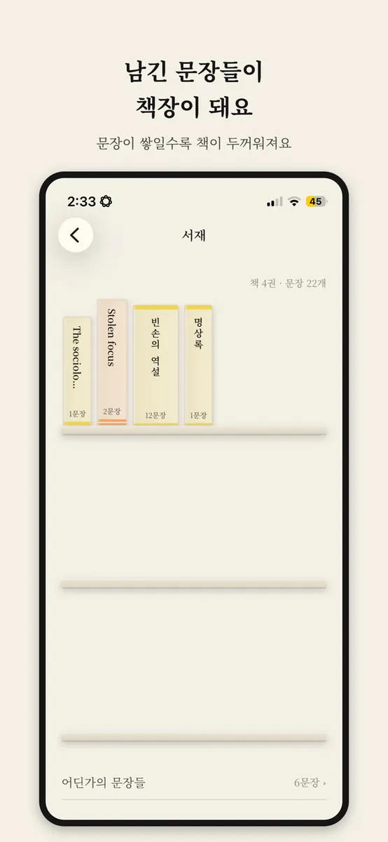 스부키 App Store 공개 화면 2