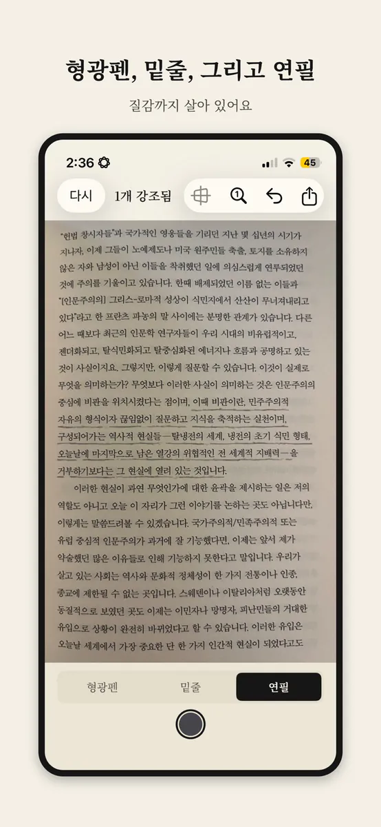 스부키 App Store 공개 화면 5