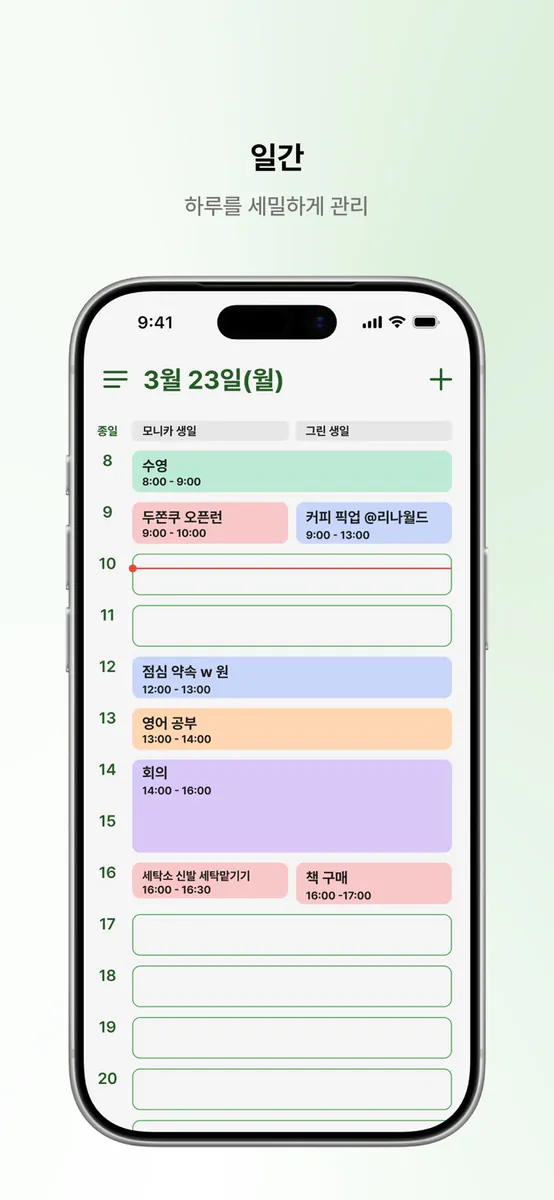 SlotIn: Calendar App Store 공개 화면 5