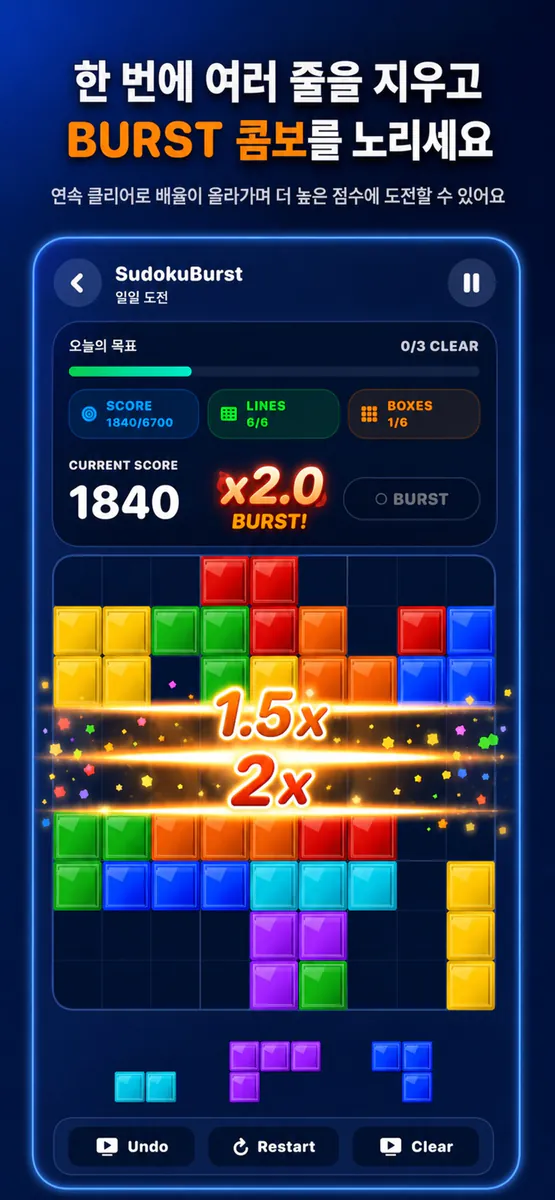 블록 퍼즐 게임 SudokuBurst App Store 공개 화면 3
