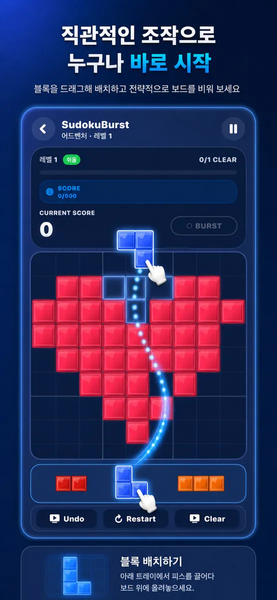 블록 퍼즐 게임 SudokuBurst App Store 공개 화면 5