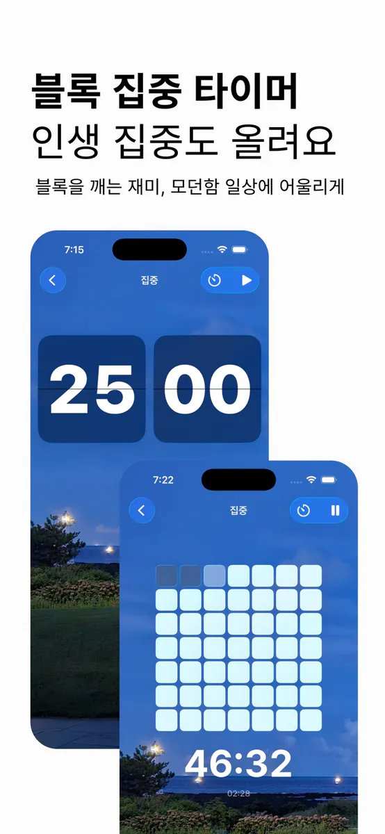 투데이 App Store 공개 화면 4