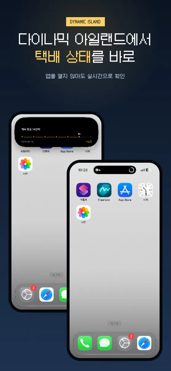 Waito App Store 공개 화면 2