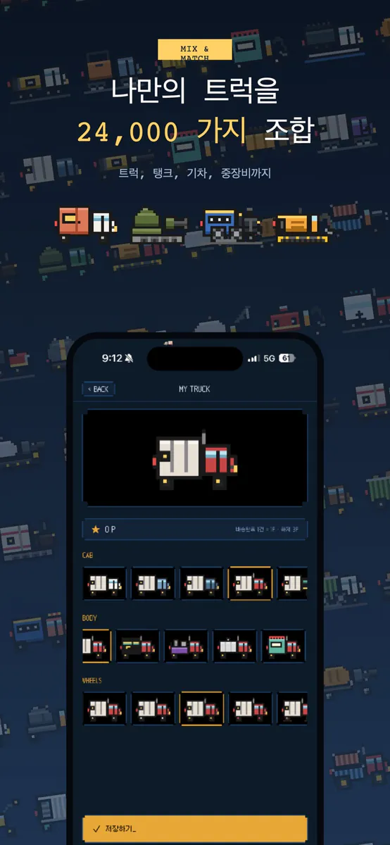 Waito App Store 공개 화면 3