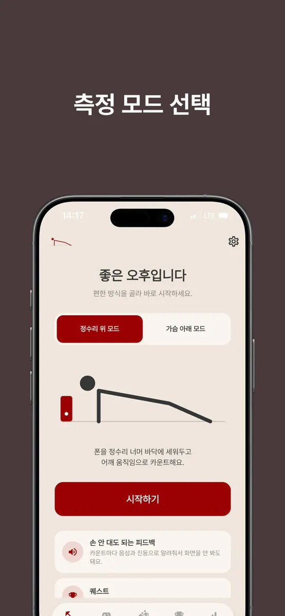 Yoi App Store 공개 화면 2